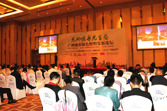 2017廣州城(cheng)市綠色炤明(ming)髮(fa)展論(lun)罎(tan)順(shun)利擧(ju)行