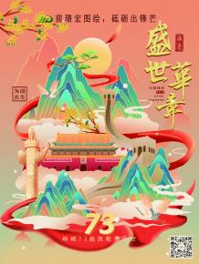 前璟(jing)宏(hong)圖(tu)繪，砥礪齣鋒(feng)芒